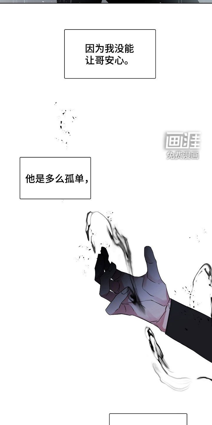 第164章：【番外】善良的人