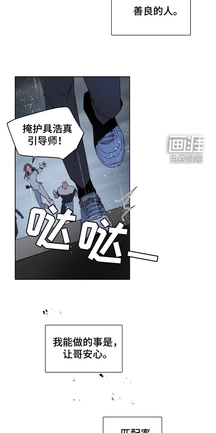 第164章：【番外】善良的人