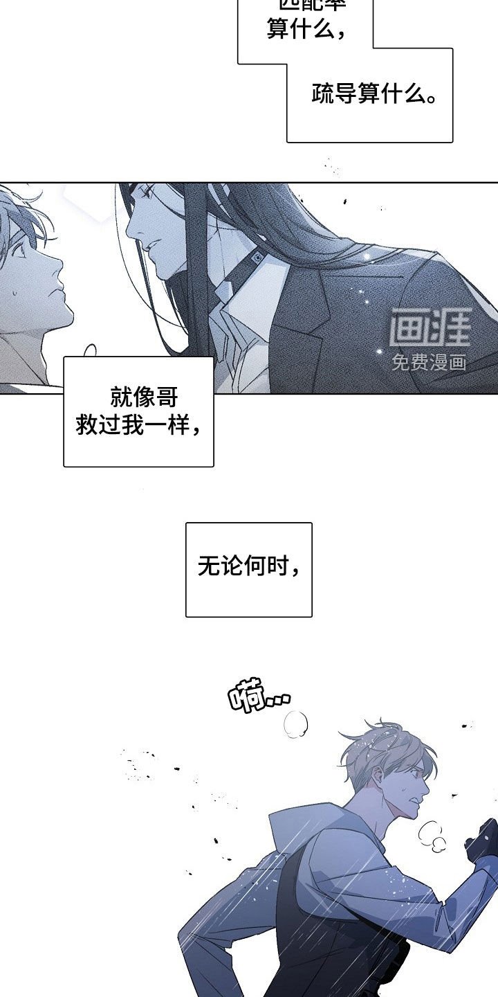 第164章：【番外】善良的人