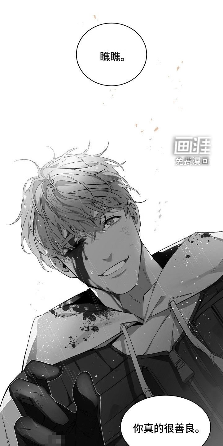 第164章：【番外】善良的人