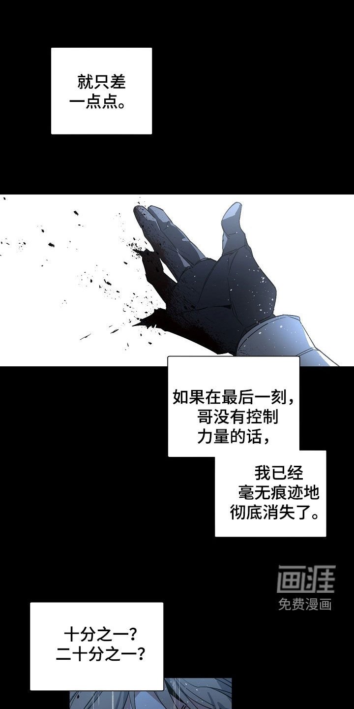 第165章：【番外】救援者