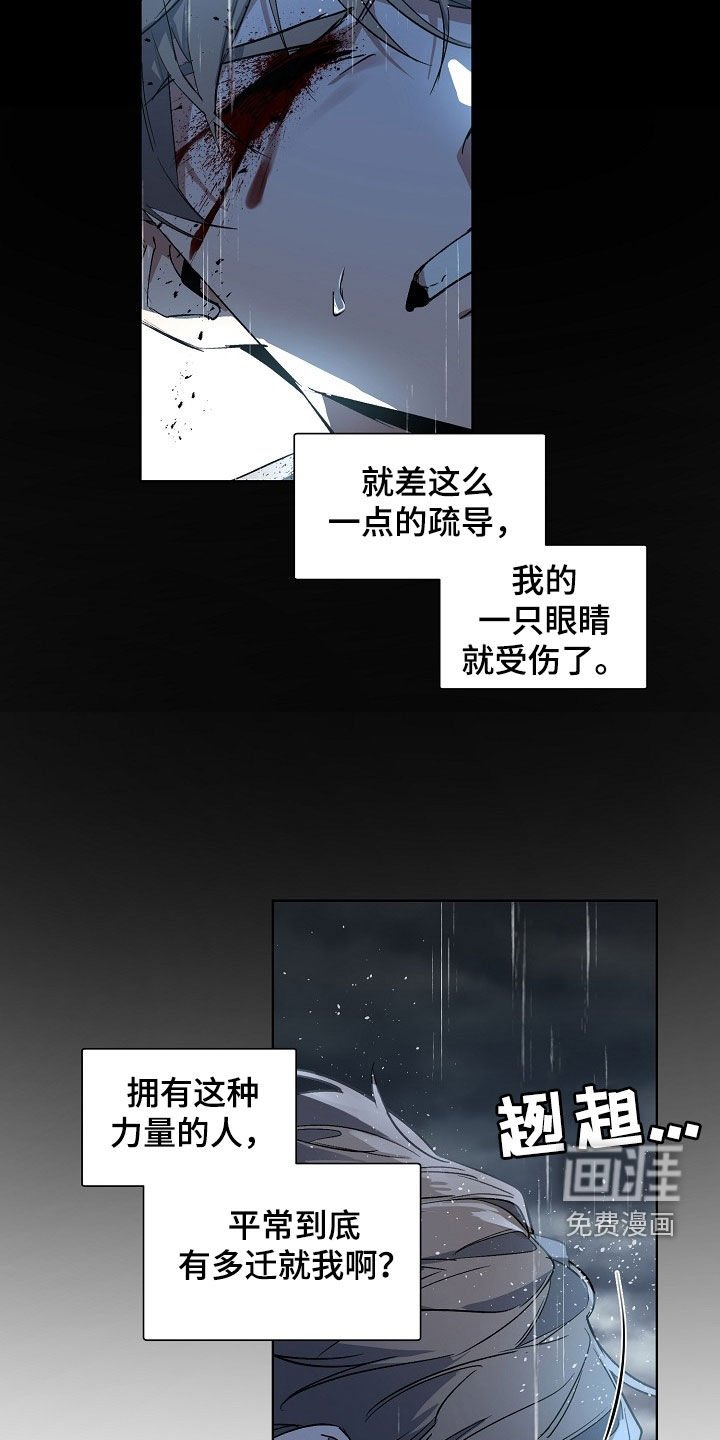 第165章：【番外】救援者