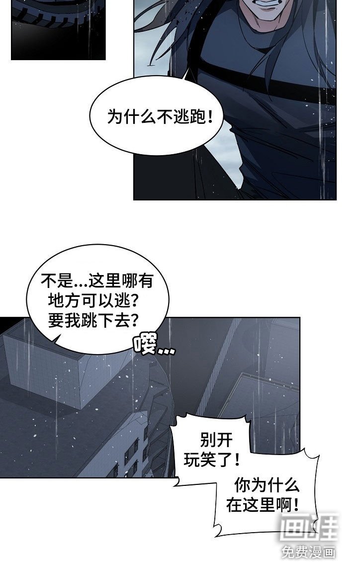 第165章：【番外】救援者