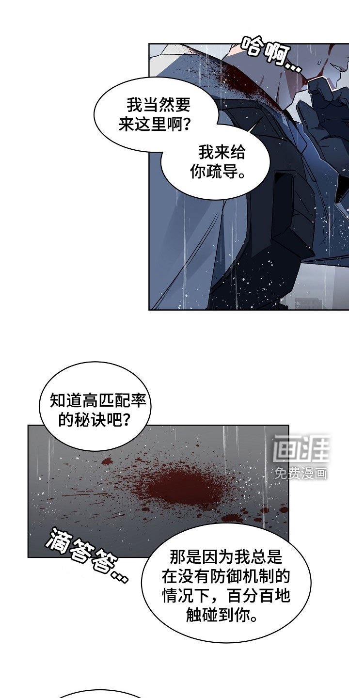 第165章：【番外】救援者