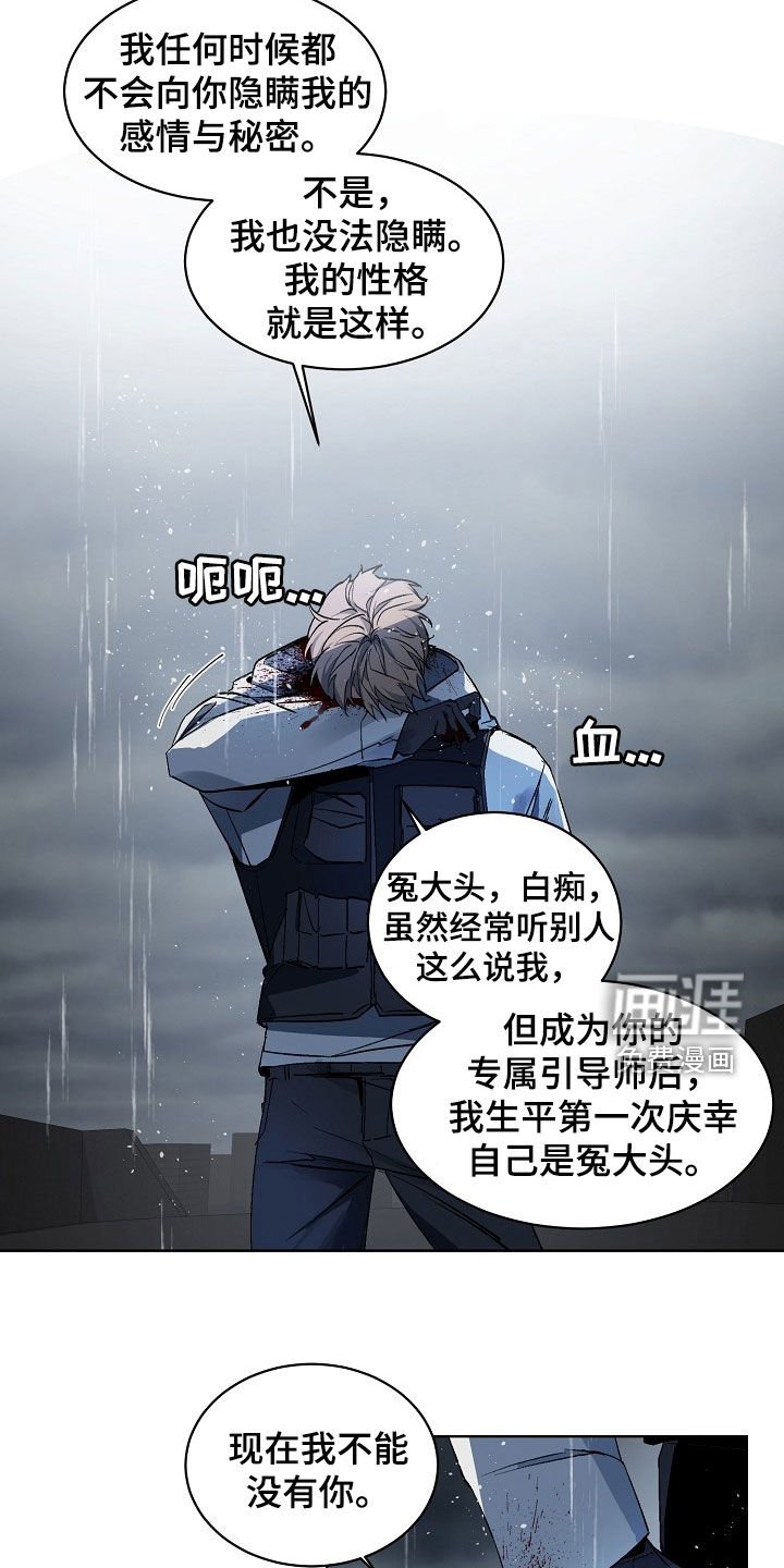 第165章：【番外】救援者