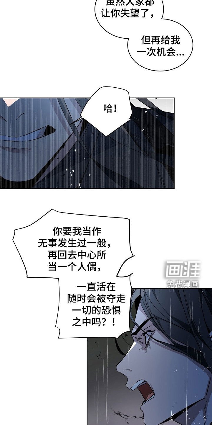 第165章：【番外】救援者