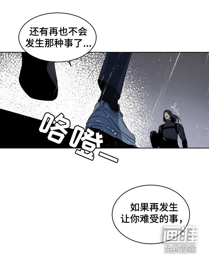 第165章：【番外】救援者