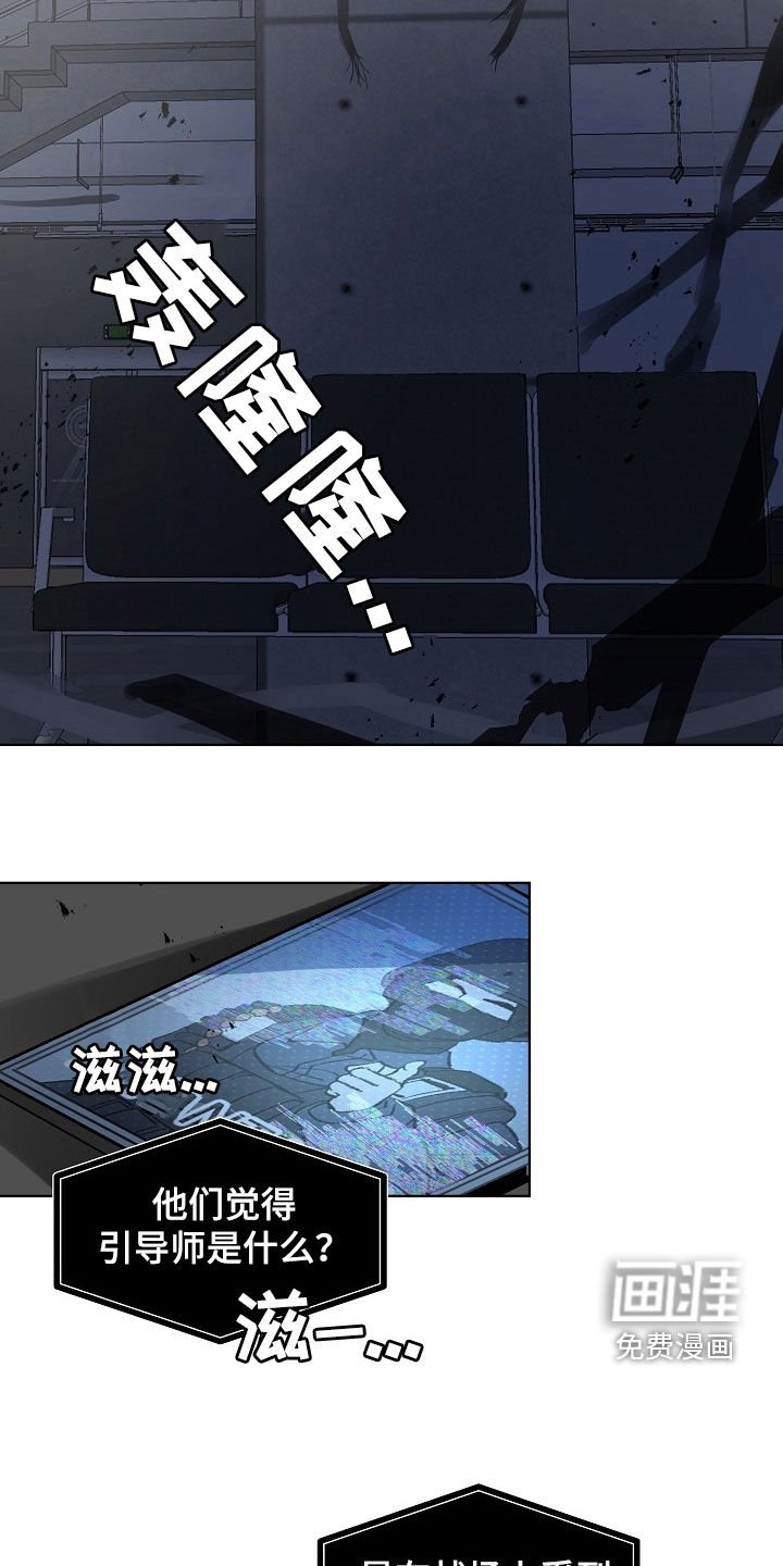 第165章：【番外】救援者