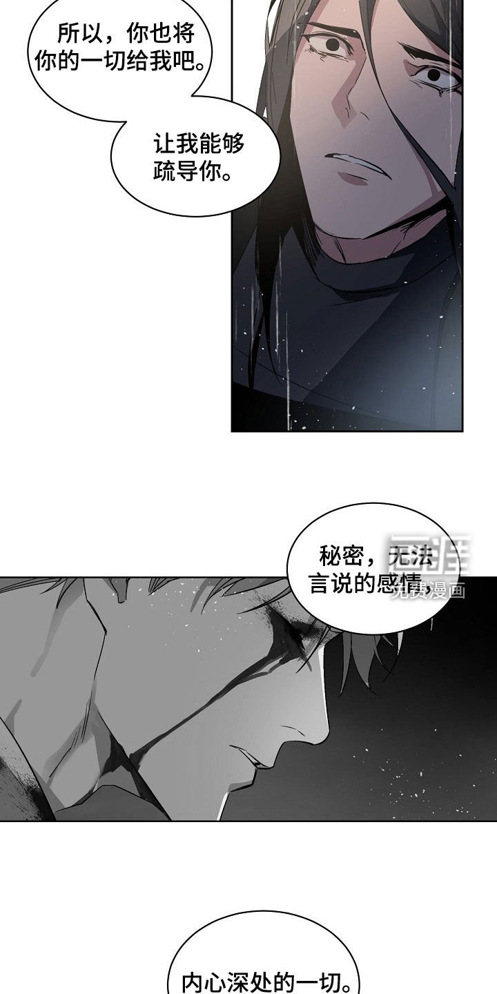 第166章：【番外】平息