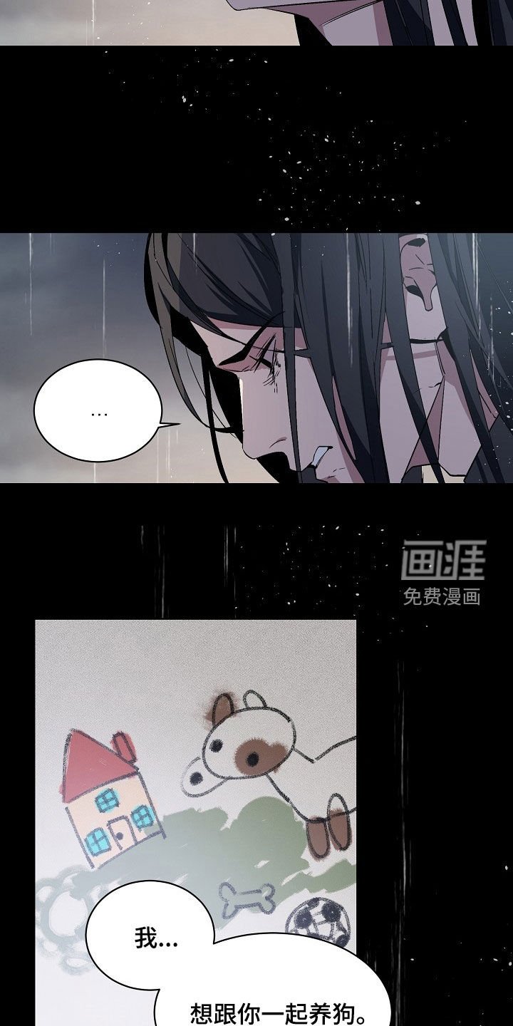第166章：【番外】平息