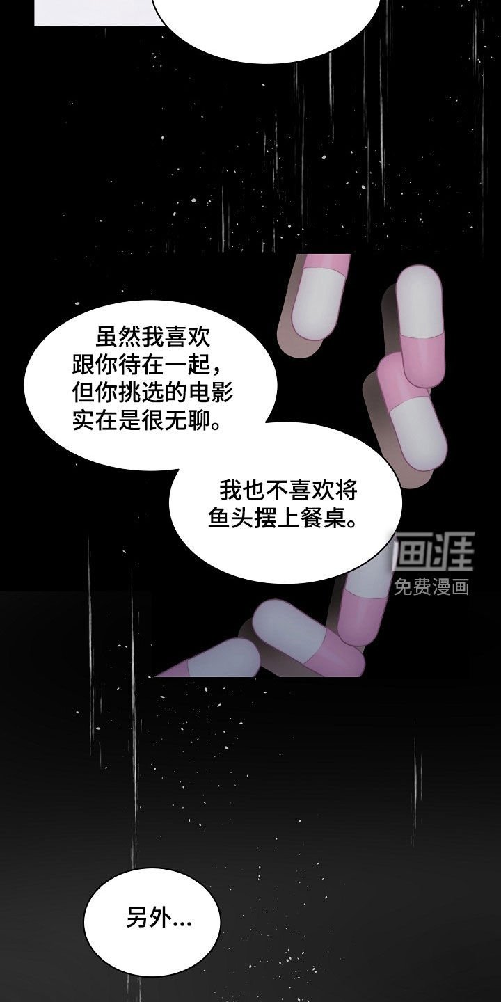 第166章：【番外】平息