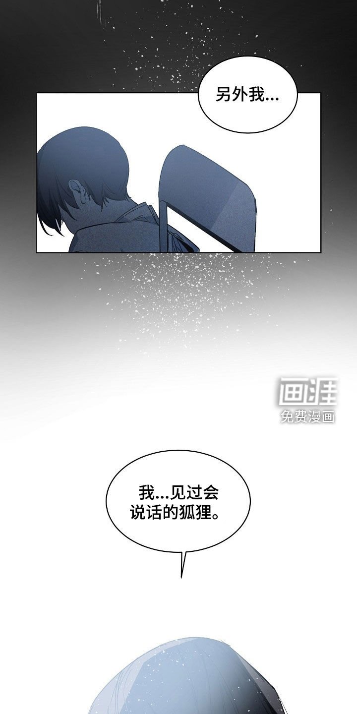 第166章：【番外】平息