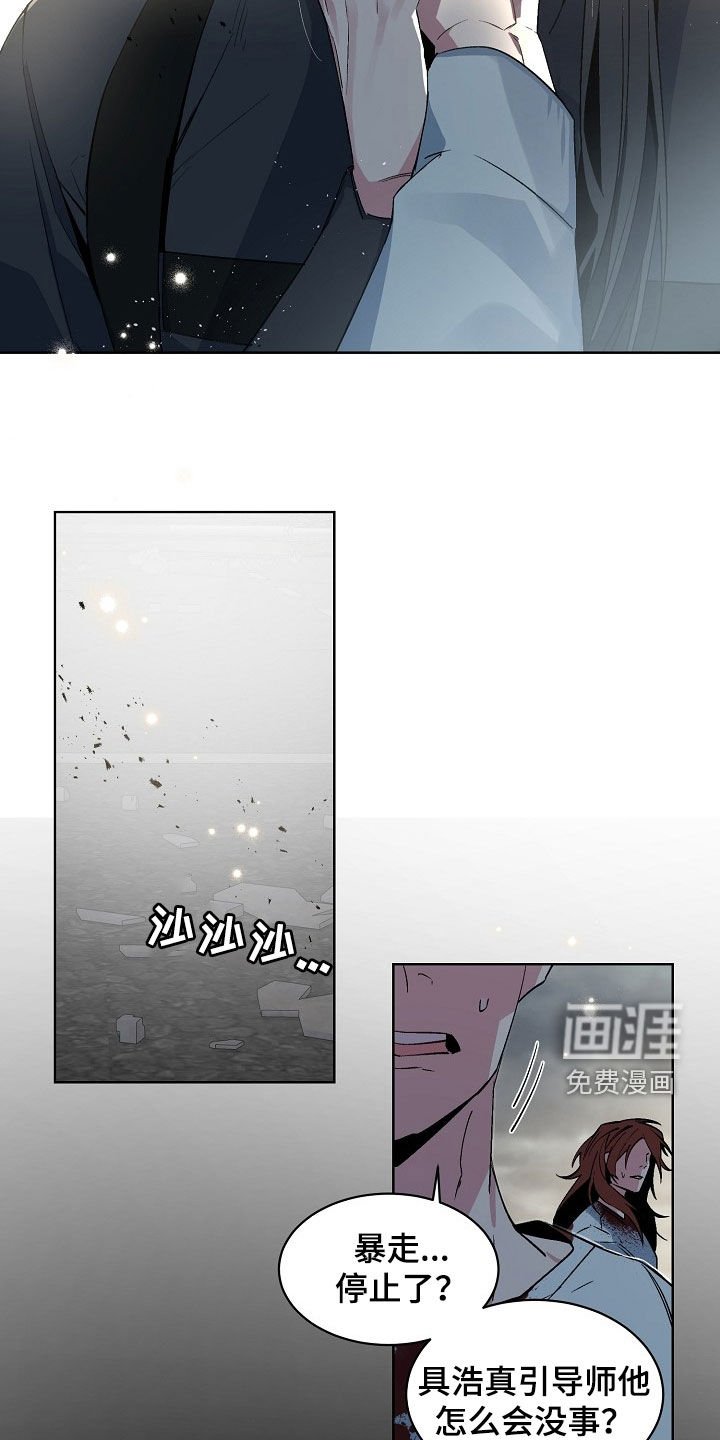 第166章：【番外】平息
