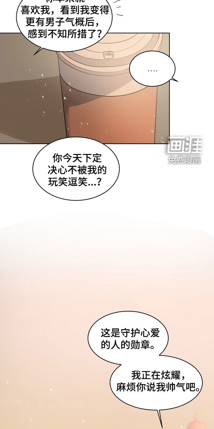 第167章：【番外】狐吟