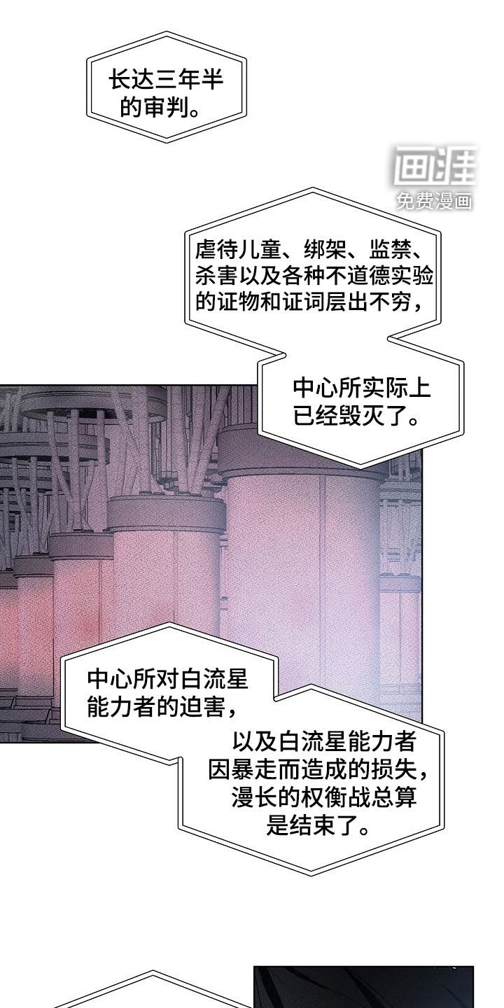 第167章：【番外】狐吟