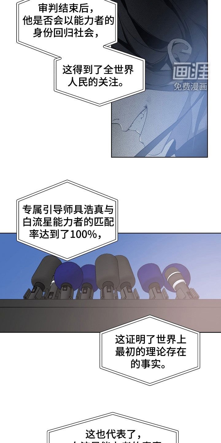 第167章：【番外】狐吟