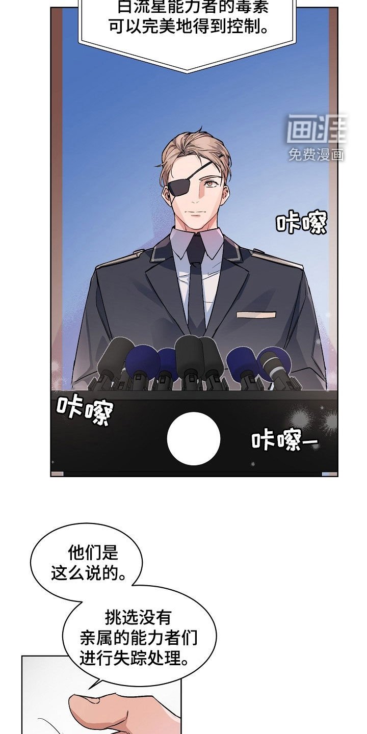 第167章：【番外】狐吟