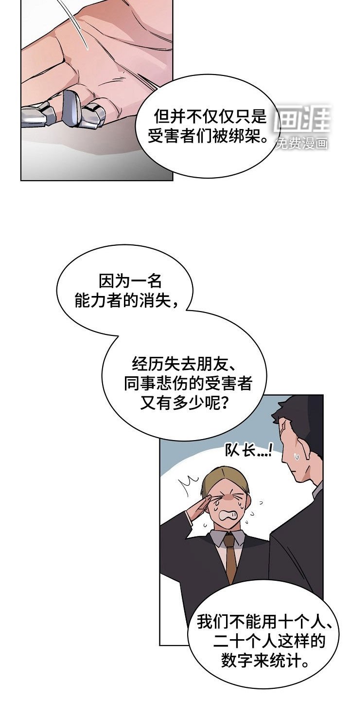 第167章：【番外】狐吟