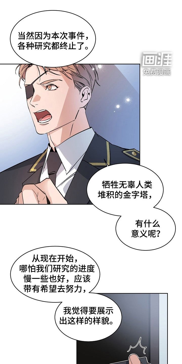 第167章：【番外】狐吟