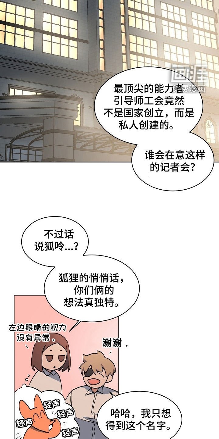 第167章：【番外】狐吟