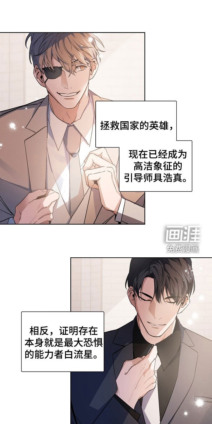 第168章：【番外】初次任务