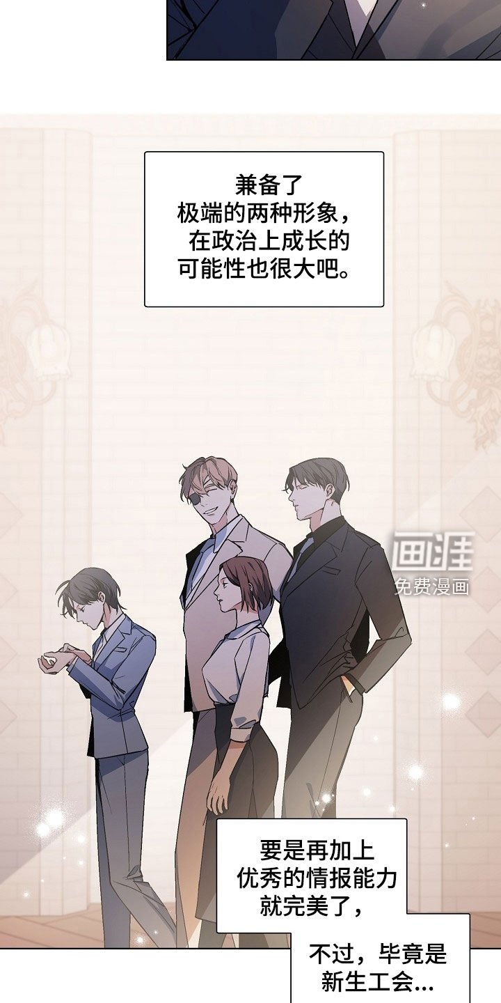 第168章：【番外】初次任务