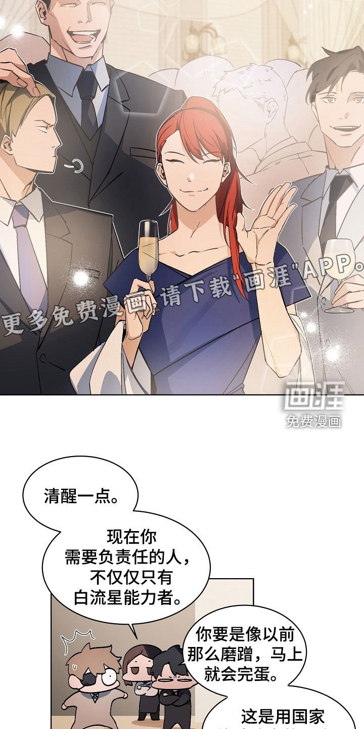 第168章：【番外】初次任务