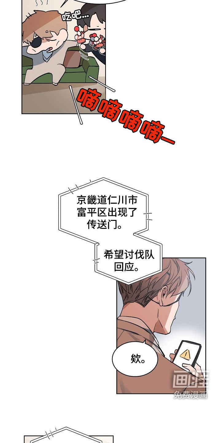 第168章：【番外】初次任务