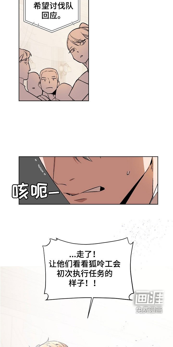 第168章：【番外】初次任务