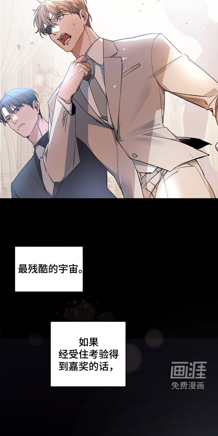 第168章：【番外】初次任务