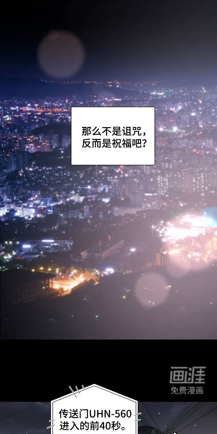 第168章：【番外】初次任务