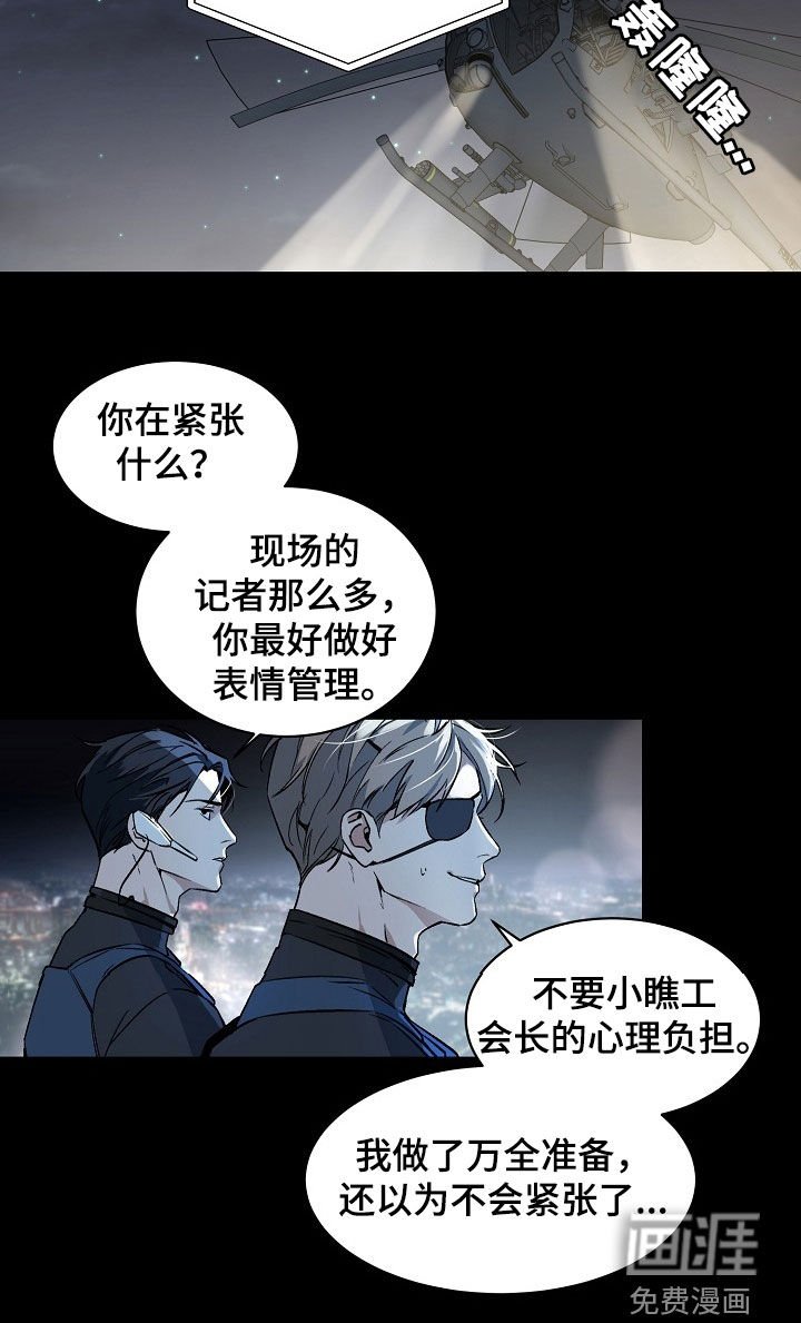 第168章：【番外】初次任务
