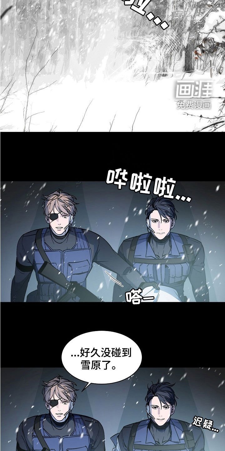第168章：【番外】初次任务