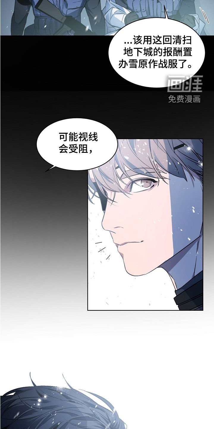 第168章：【番外】初次任务