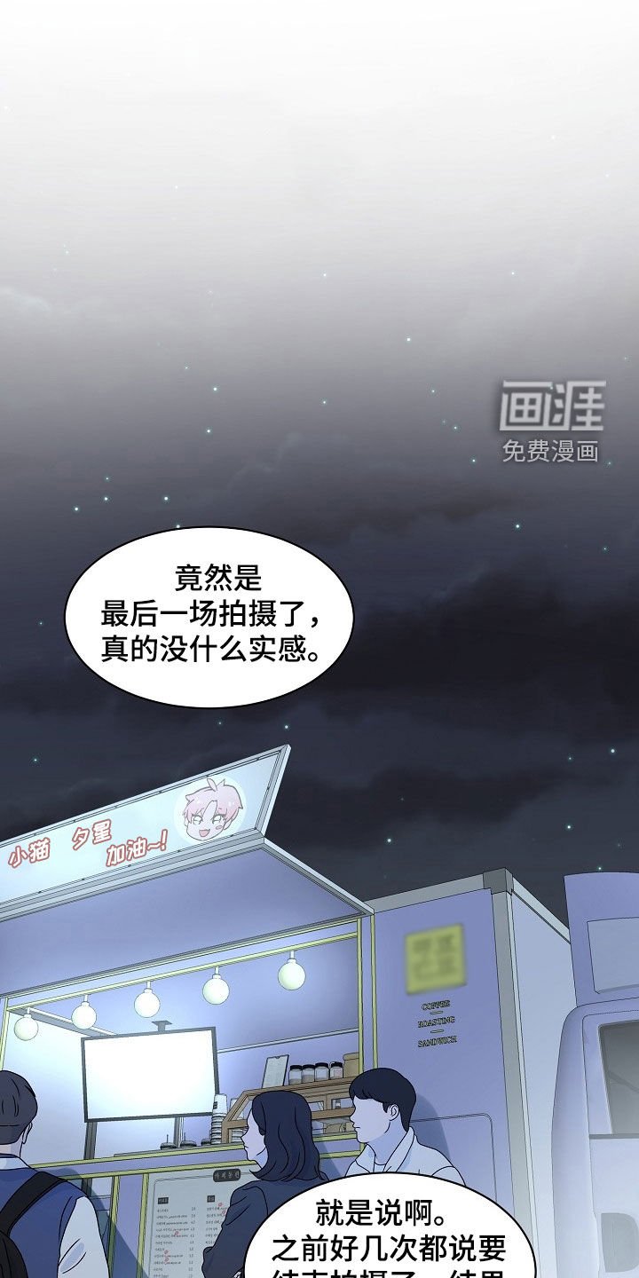 第169章：【特别篇】拍摄结束