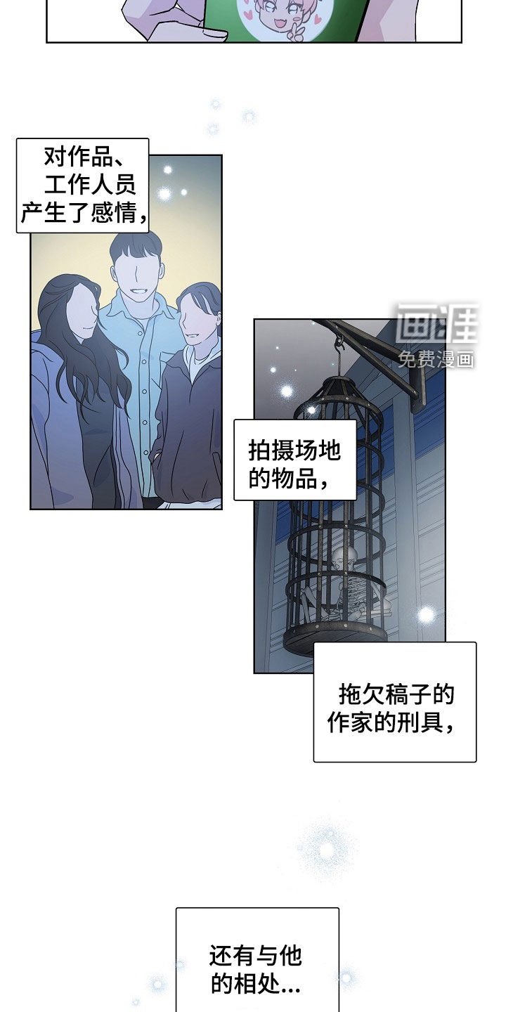 第169章：【特别篇】拍摄结束