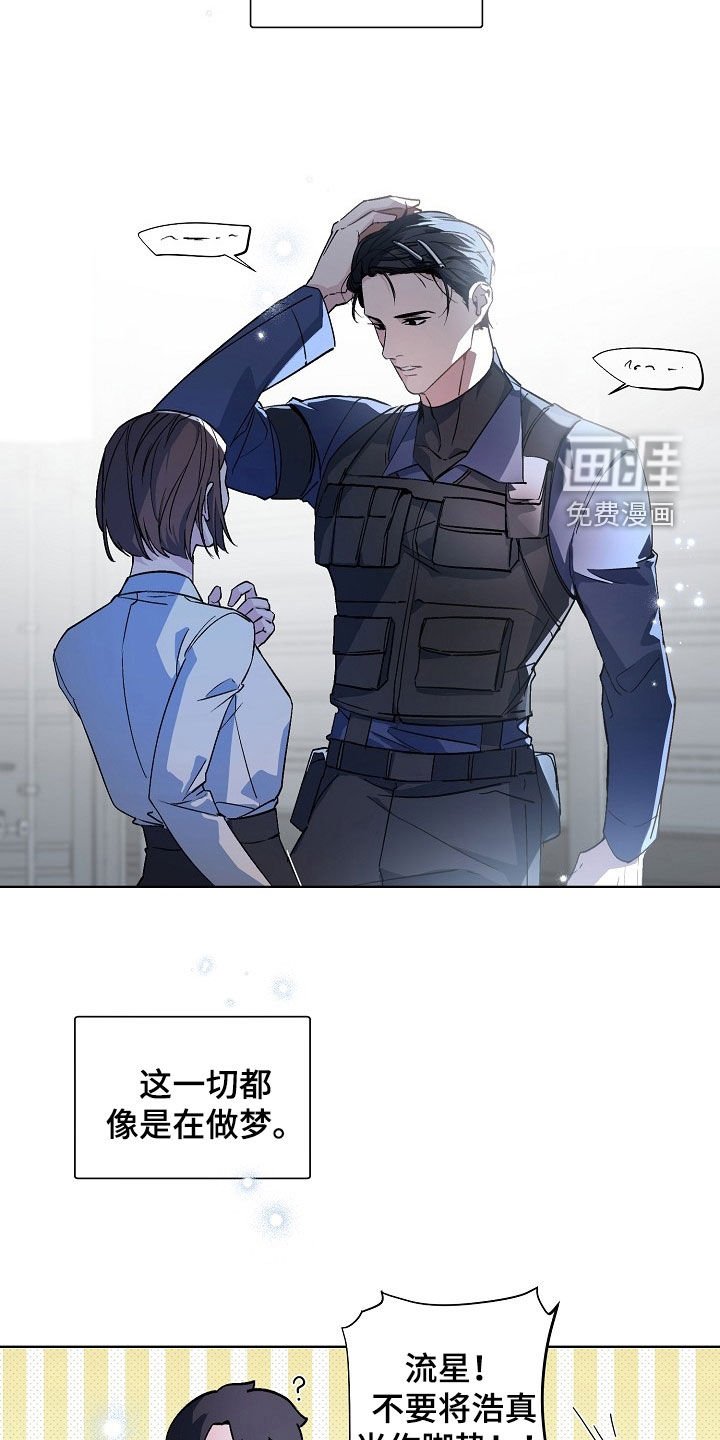 第169章：【特别篇】拍摄结束