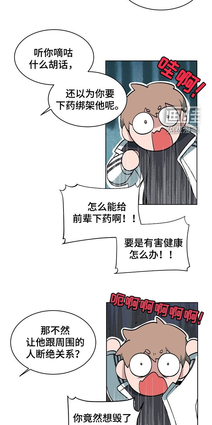 第169章：【特别篇】拍摄结束