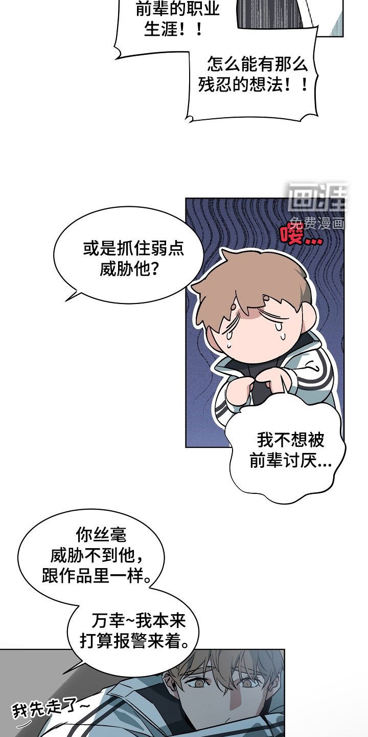 第169章：【特别篇】拍摄结束