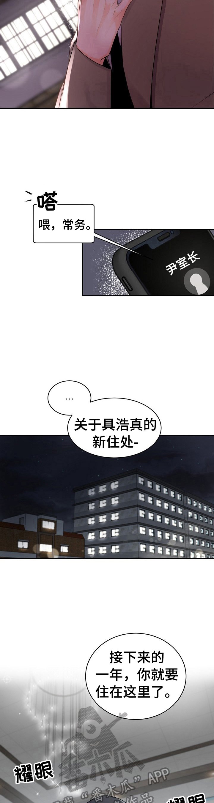 第17章：搬家了