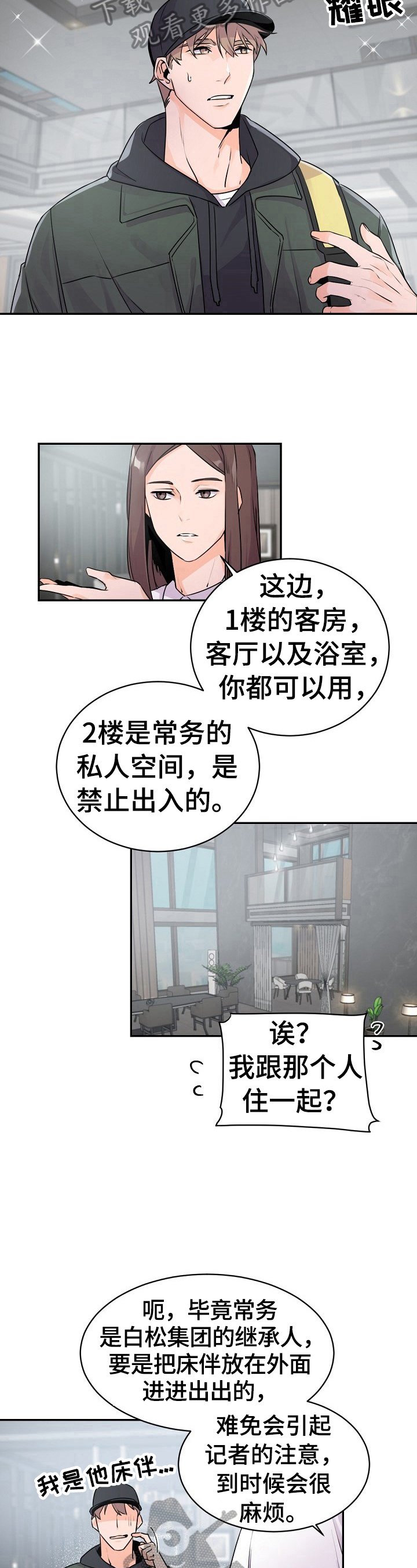 第17章：搬家了