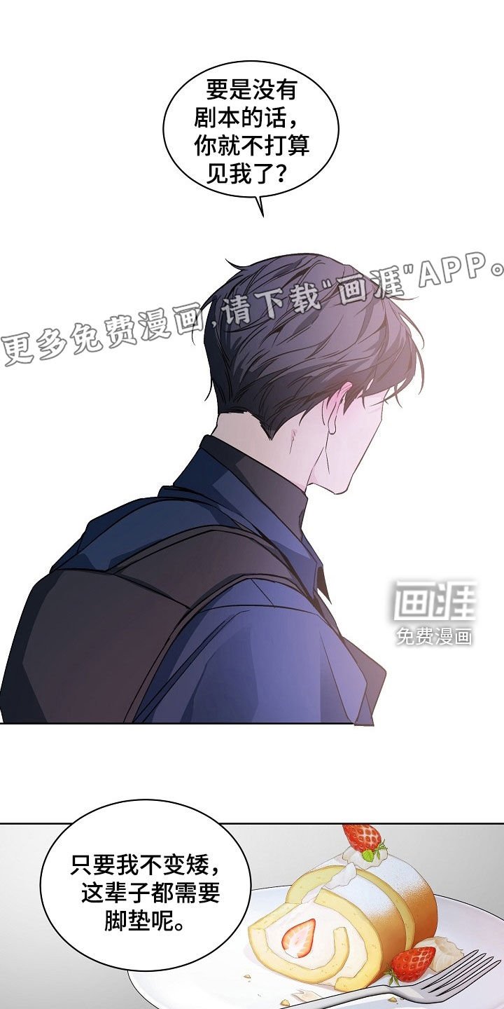 第170章：【特别篇】永远不会结束