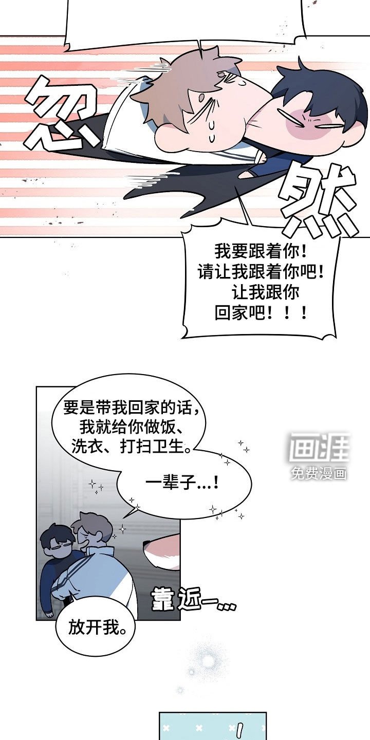 第170章：【特别篇】永远不会结束