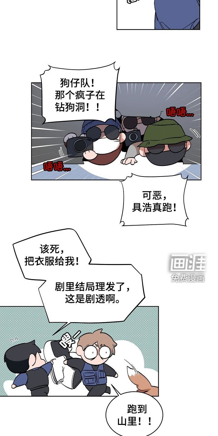 第170章：【特别篇】永远不会结束