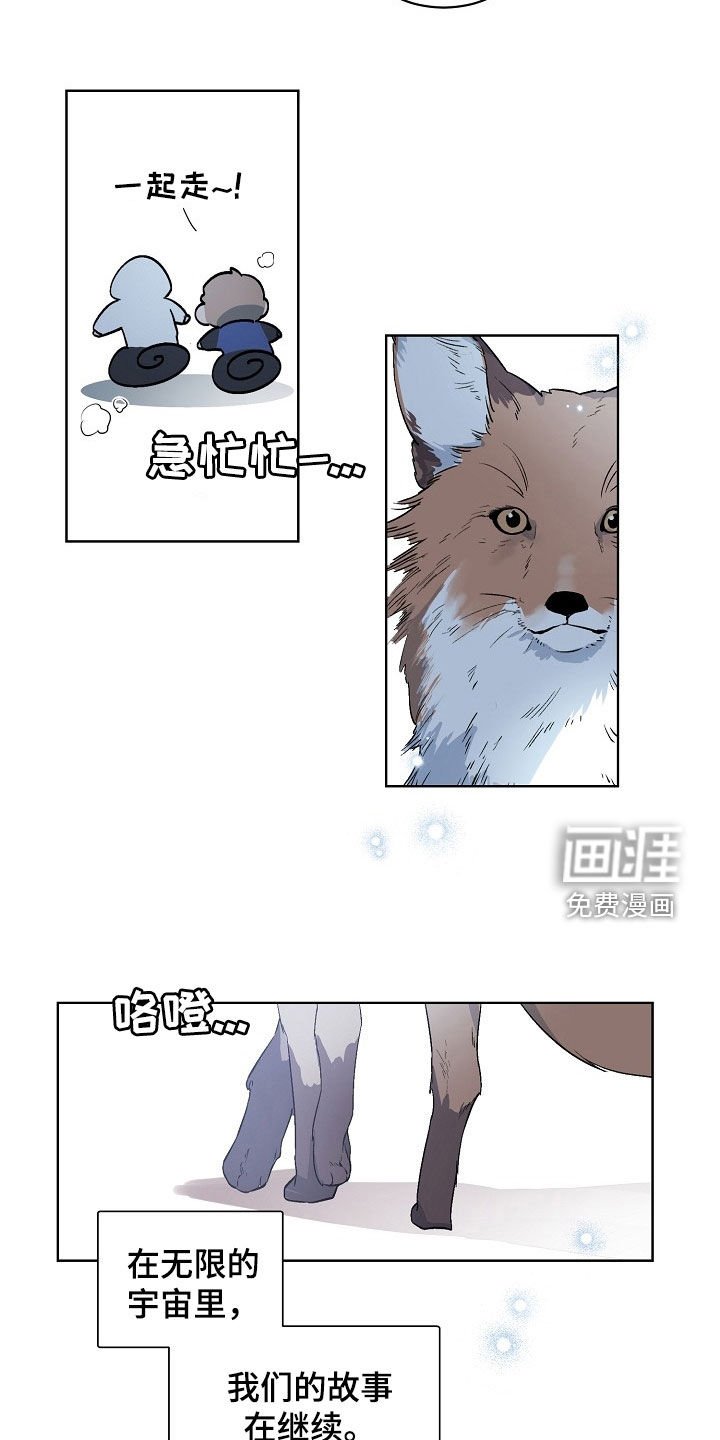 第170章：【特别篇】永远不会结束
