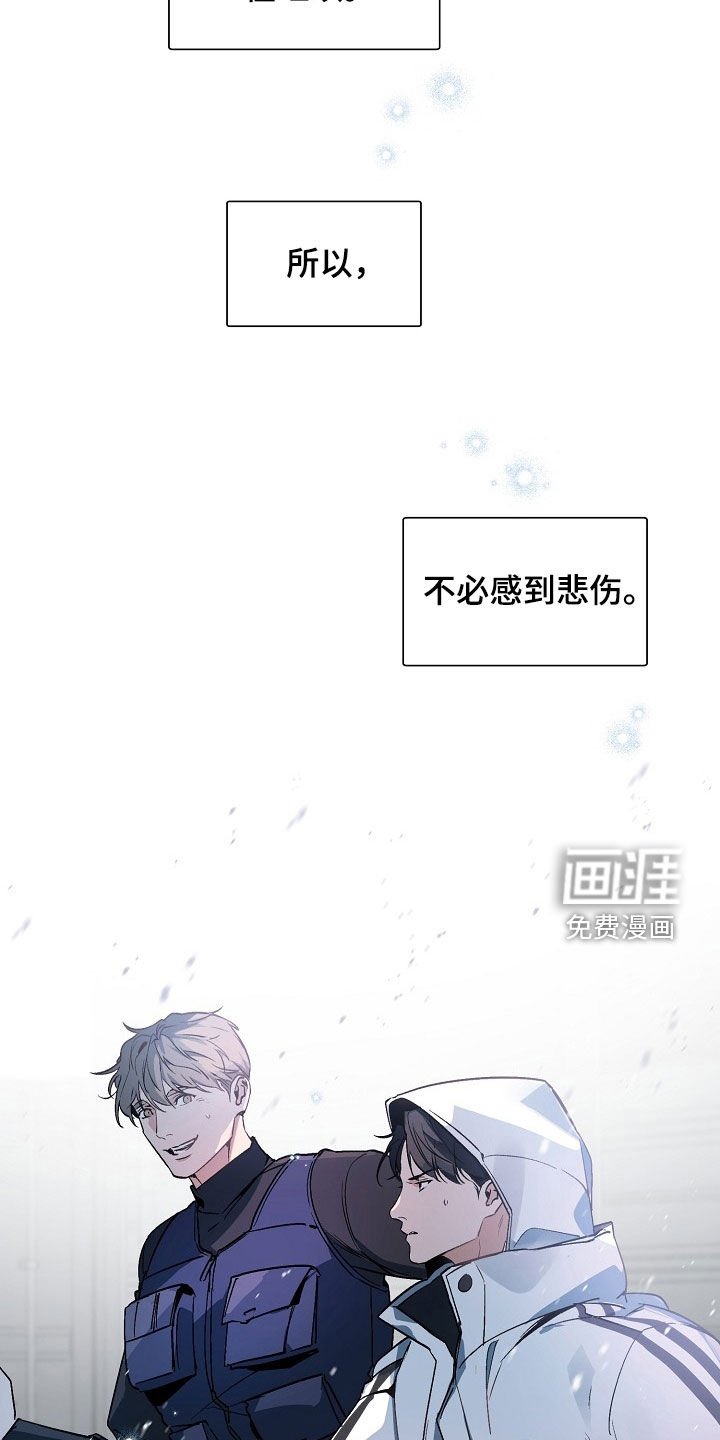 第170章：【特别篇】永远不会结束