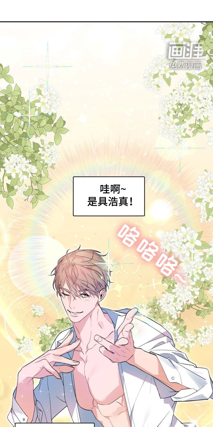 第171章：【番外】冷静点