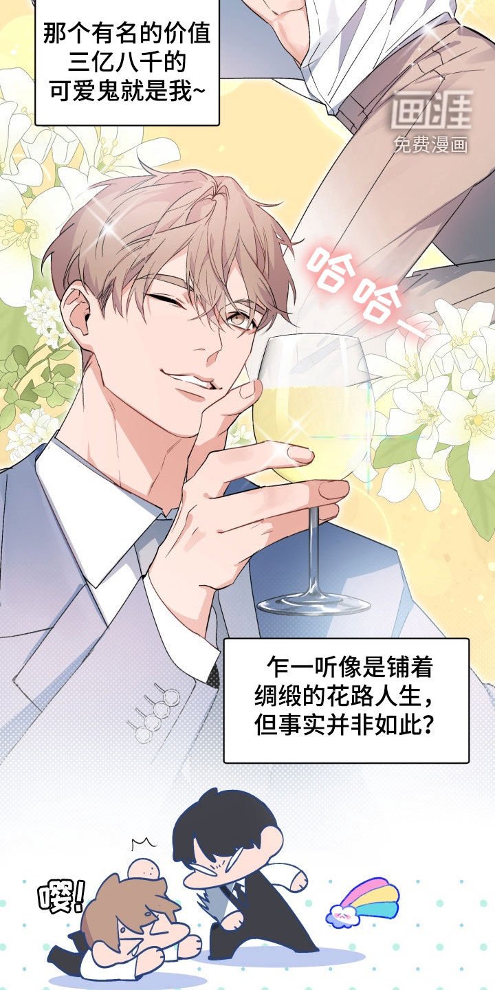 第171章：【番外】冷静点