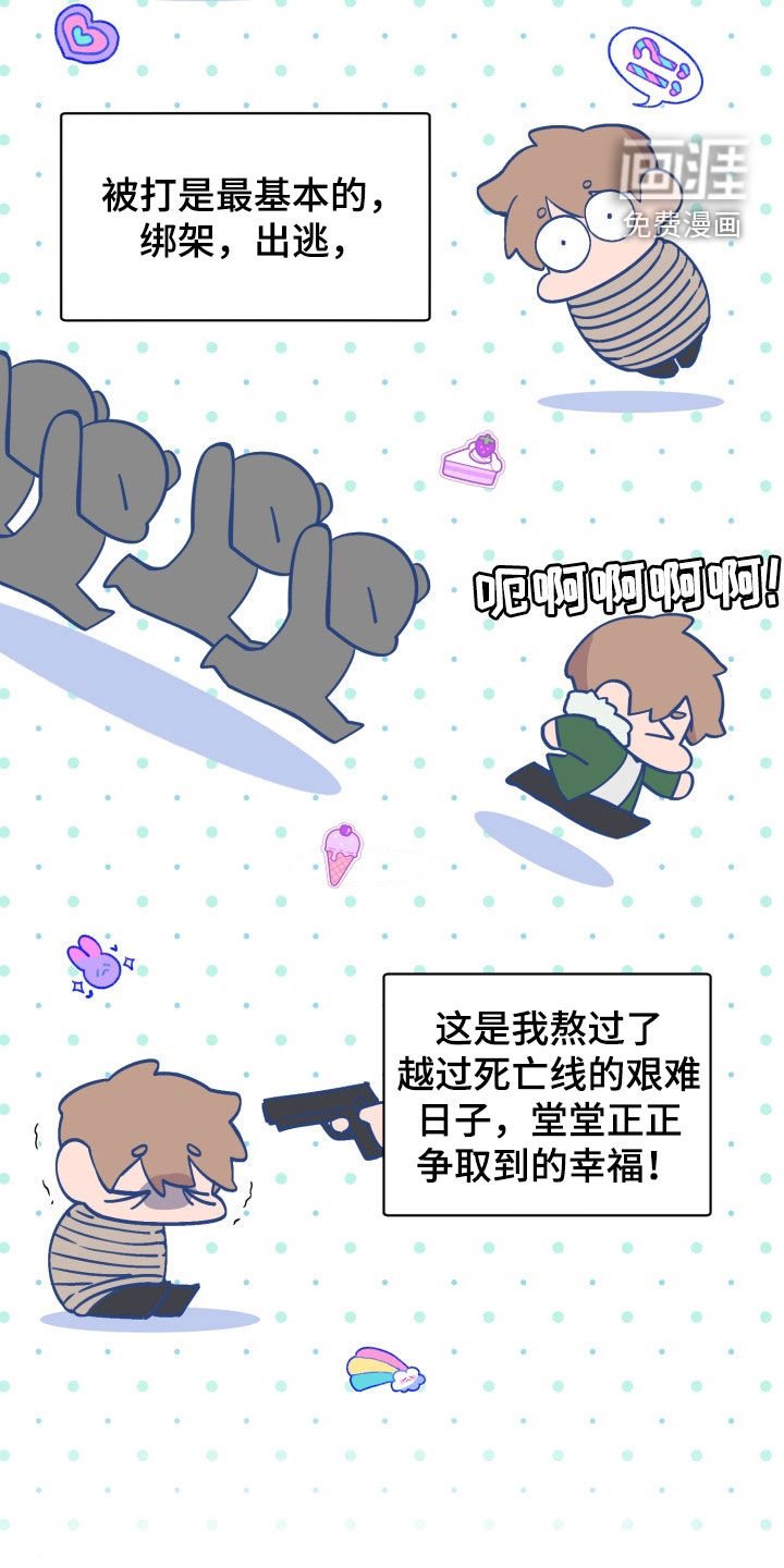 第171章：【番外】冷静点