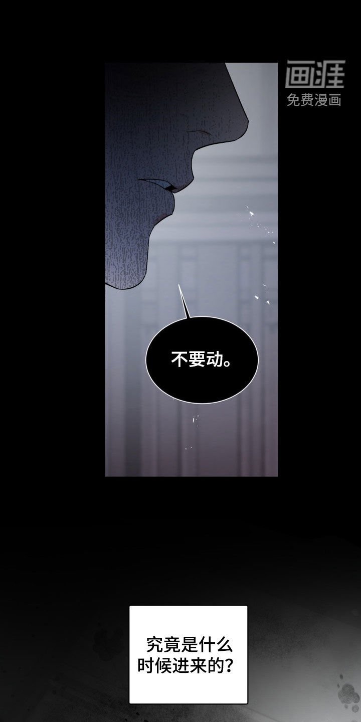 第171章：【番外】冷静点